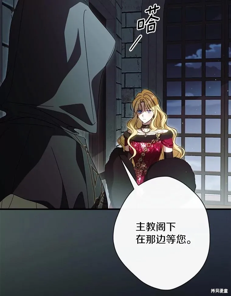 让丈夫站在我这边的方法,第87话,第71张