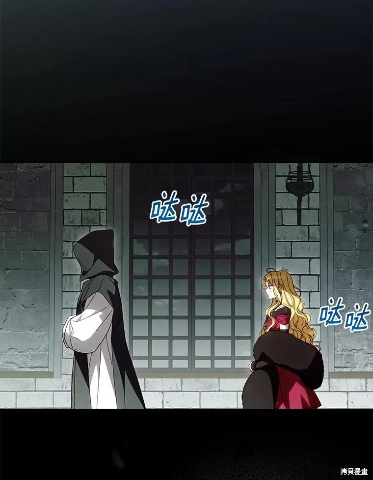 让丈夫站在我这边的方法,第87话,第72张