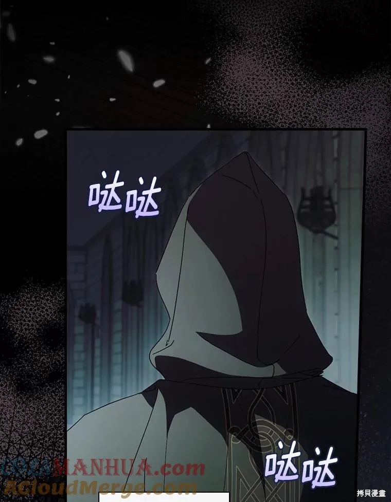 让丈夫站在我这边的方法,第87话,第73张