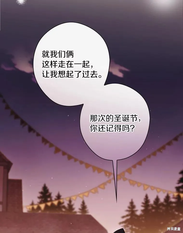 让丈夫站在我这边的方法,第87话,第8张