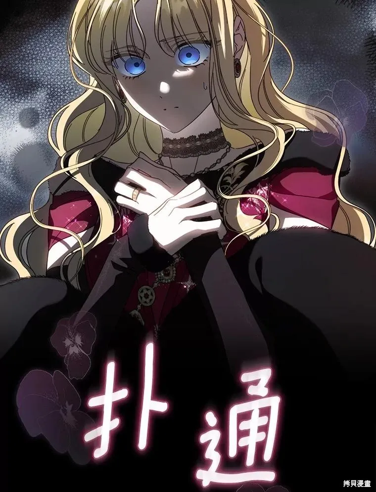 让丈夫站在我这边的方法,第87话,第82张