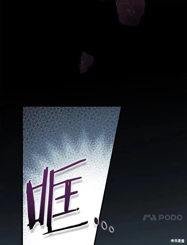 让丈夫站在我这边的方法,第87话,第83张