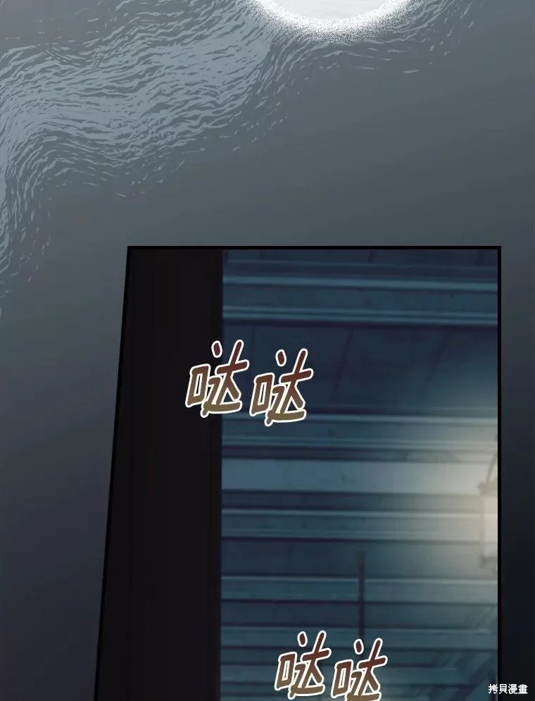 让丈夫站在我这边的方法,第87话,第86张
