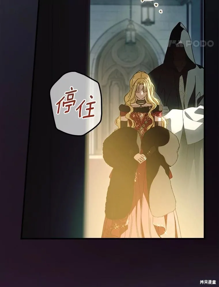 让丈夫站在我这边的方法,第87话,第87张