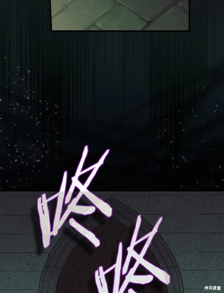 让丈夫站在我这边的方法,第87话,第91张