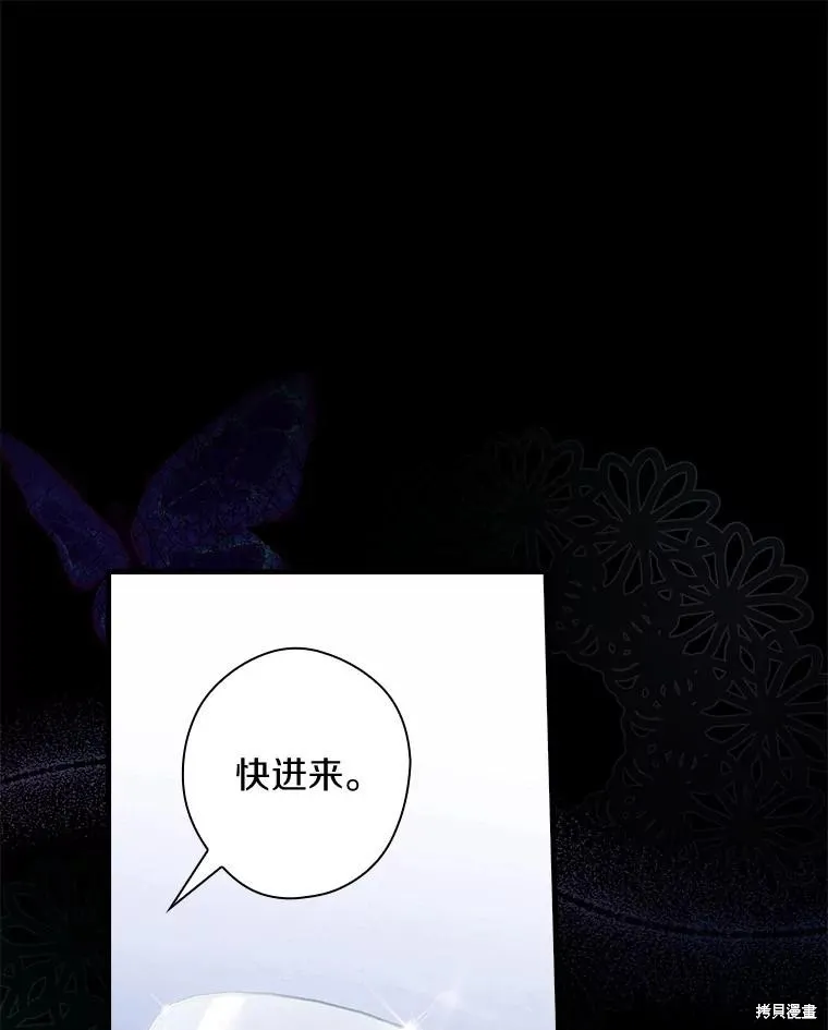 让丈夫站在我这边的方法,第87话,第94张