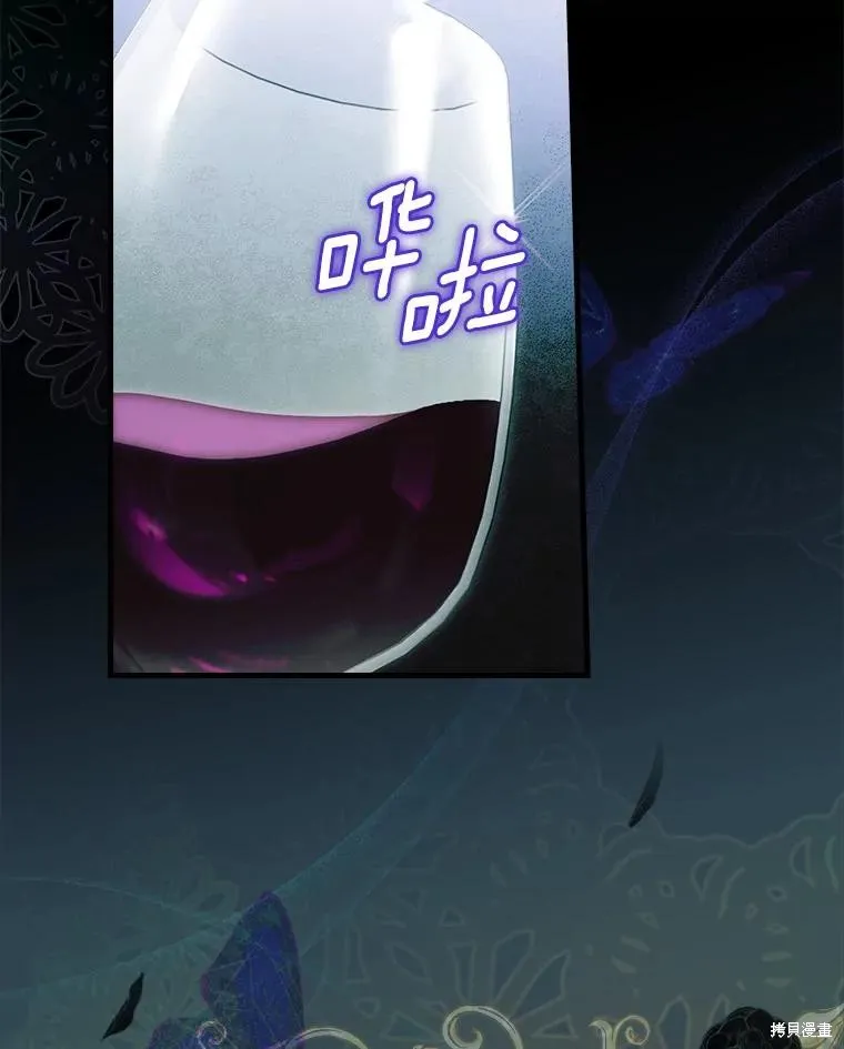 让丈夫站在我这边的方法,第87话,第95张