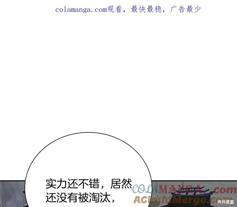 月影劍帝,第79话,第1张