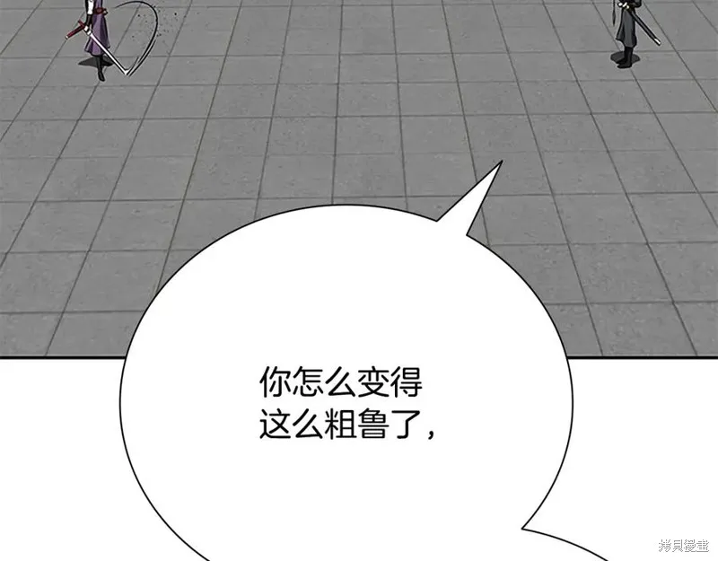 月影劍帝,第79话,第12张