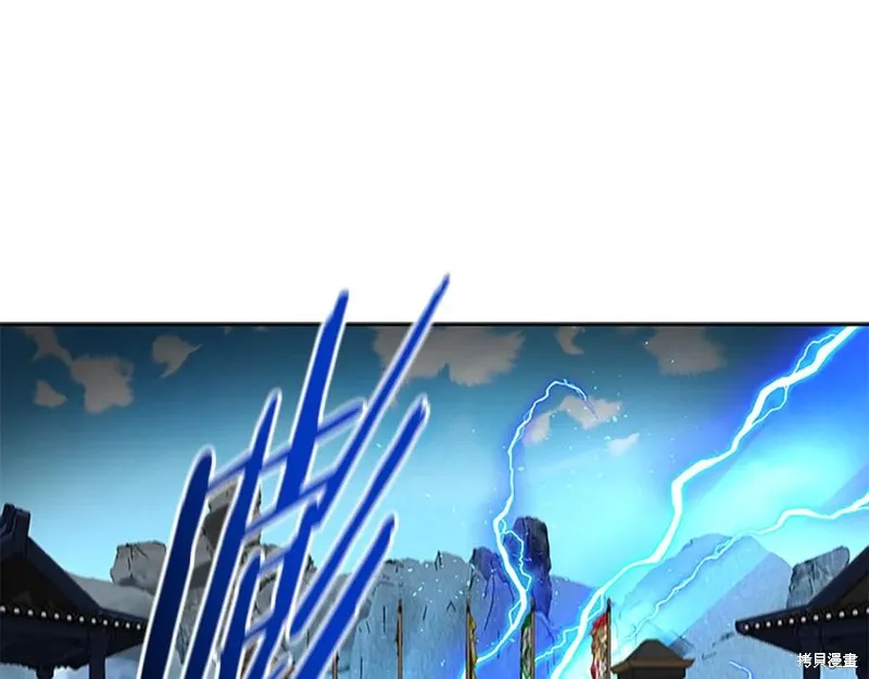 月影劍帝,第79话,第123张