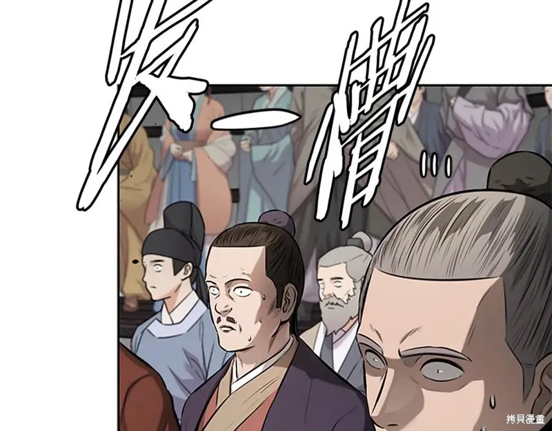 月影劍帝,第79话,第127张