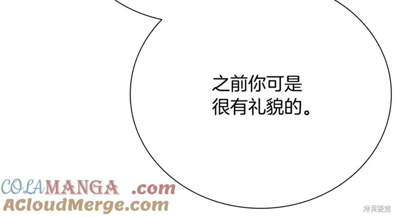 月影劍帝,第79话,第13张