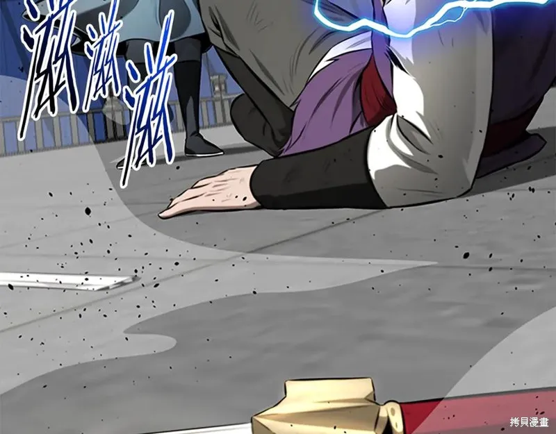月影劍帝,第79话,第135张