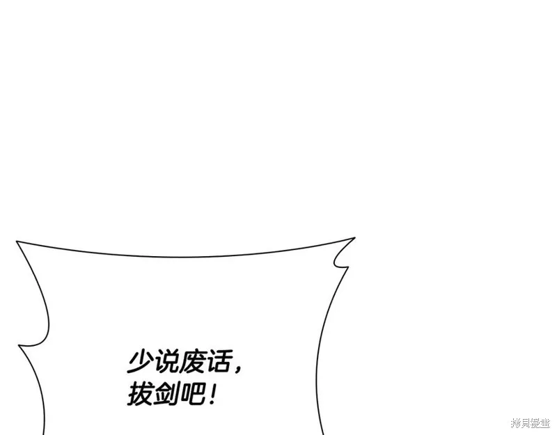 月影劍帝,第79话,第14张