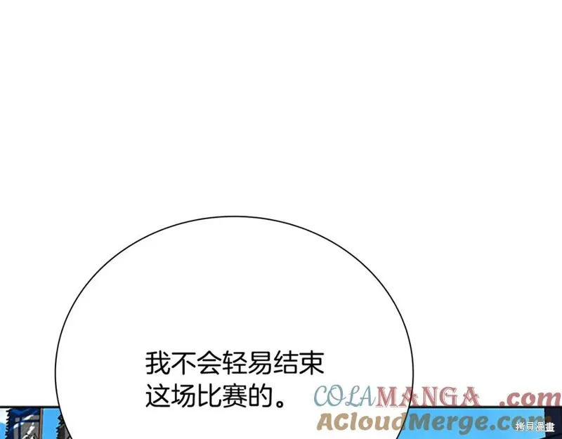 月影劍帝,第79话,第141张