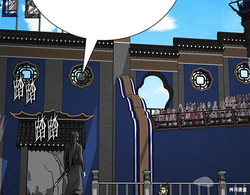 月影劍帝,第79话,第142张