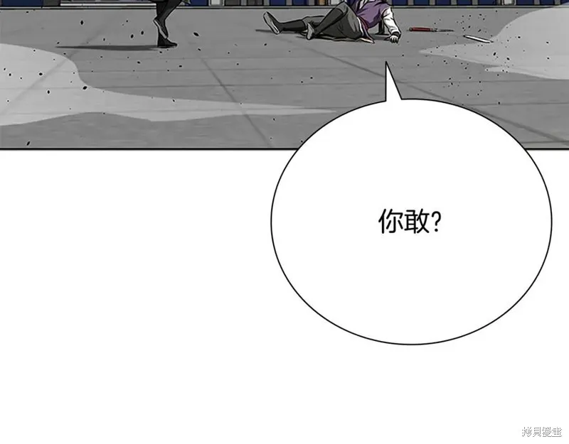 月影劍帝,第79话,第143张