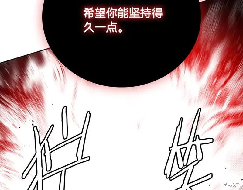 月影劍帝,第79话,第148张