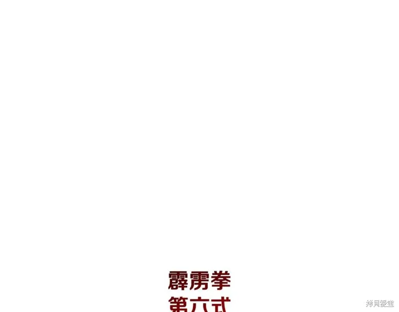 月影劍帝,第79话,第152张