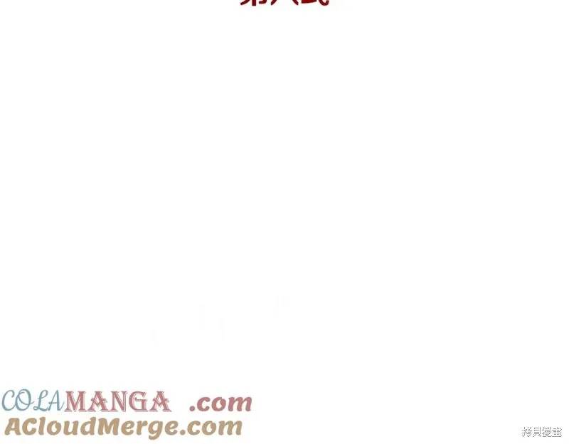月影劍帝,第79话,第153张