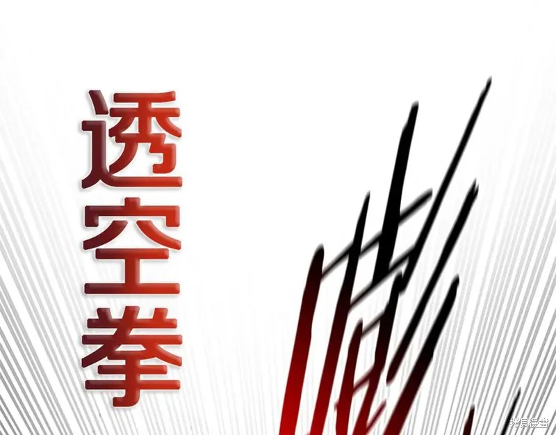 月影劍帝,第79话,第154张