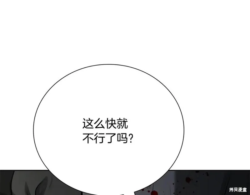月影劍帝,第79话,第168张