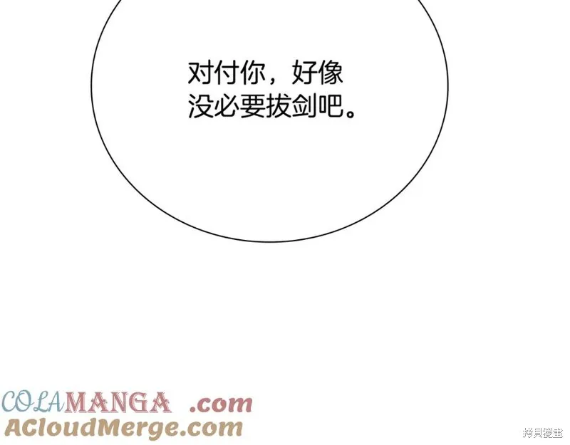 月影劍帝,第79话,第17张