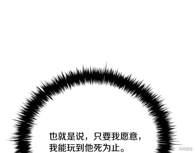 月影劍帝,第79话,第176张