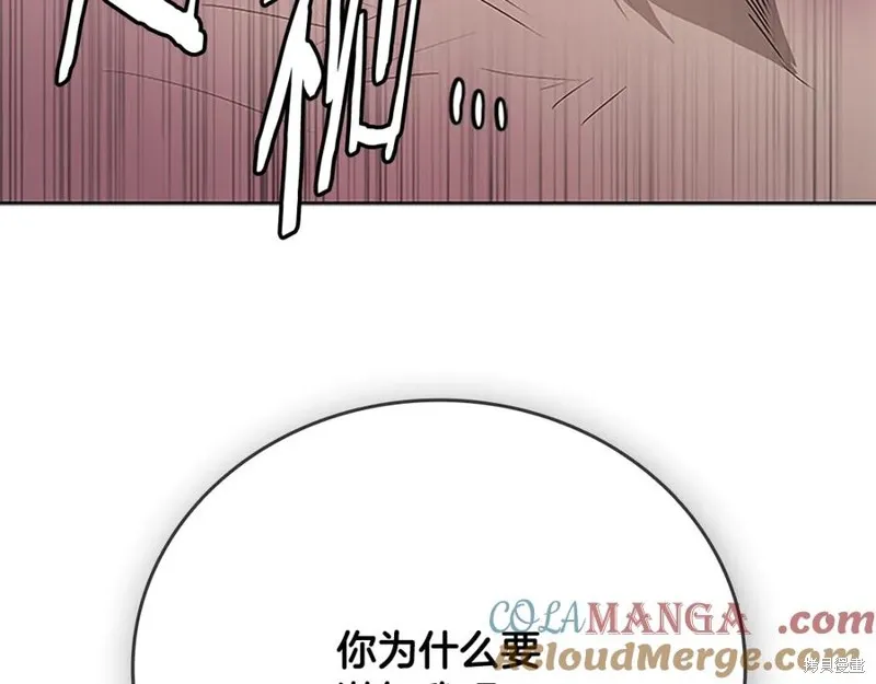 月影劍帝,第79话,第181张