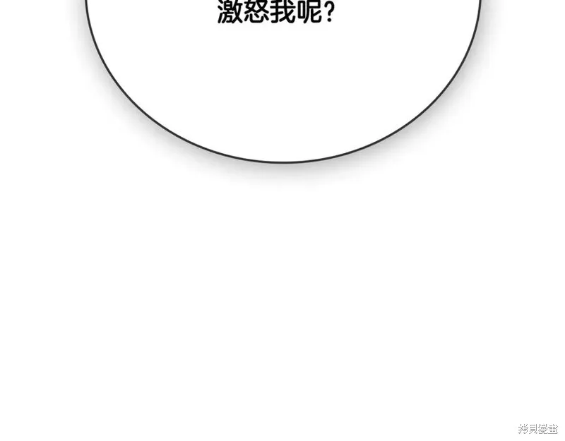 月影劍帝,第79话,第182张