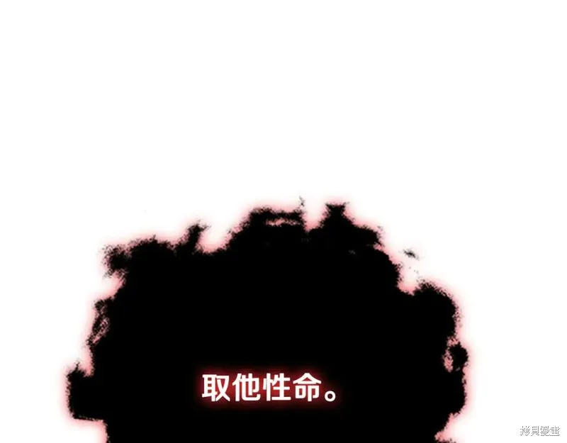 月影劍帝,第79话,第191张