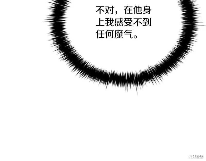 月影劍帝,第79话,第207张