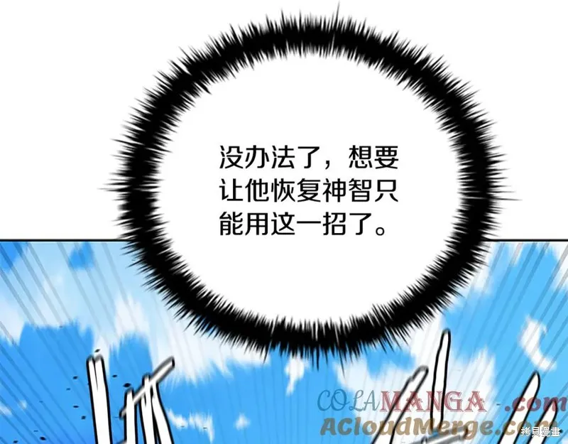 月影劍帝,第79话,第213张