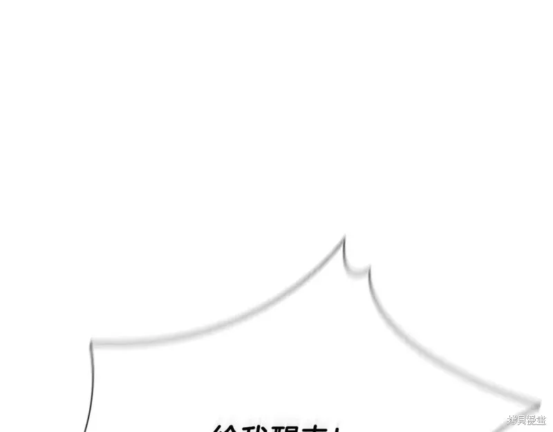 月影劍帝,第79话,第216张