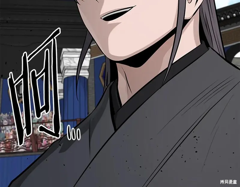 月影劍帝,第79话,第22张