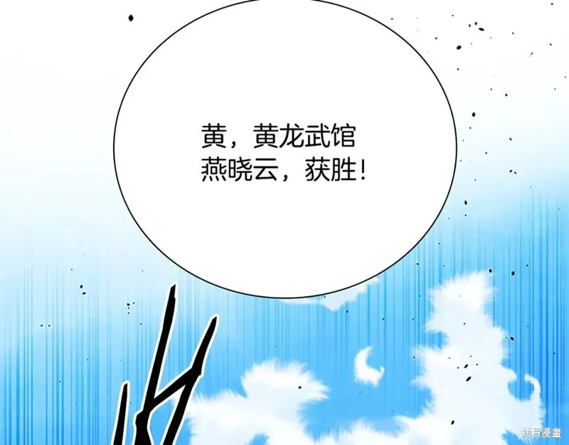 月影劍帝,第79话,第222张