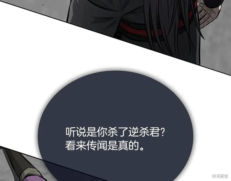 月影劍帝,第79话,第228张