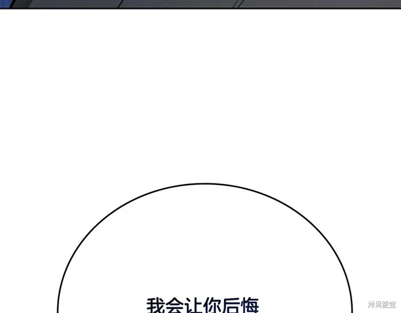 月影劍帝,第79话,第23张