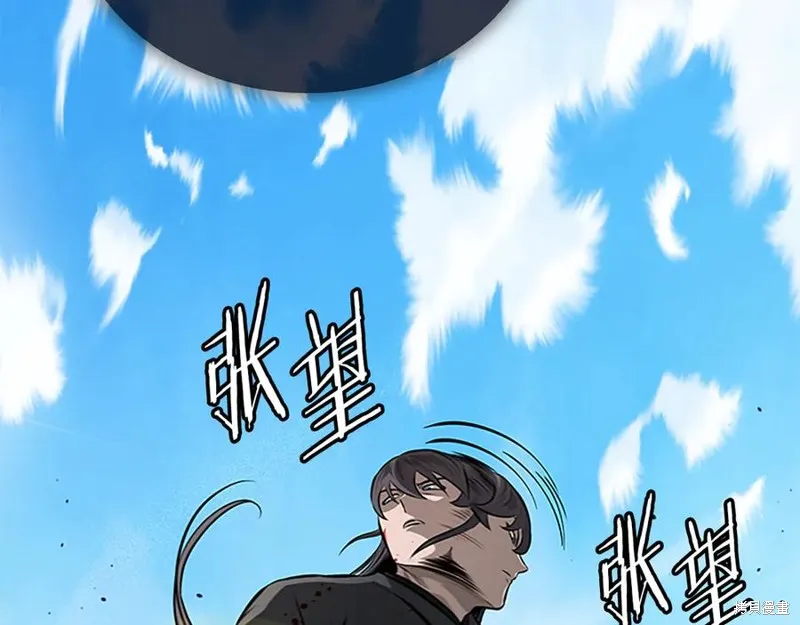月影劍帝,第79话,第232张