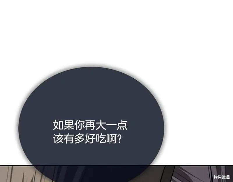月影劍帝,第79话,第235张