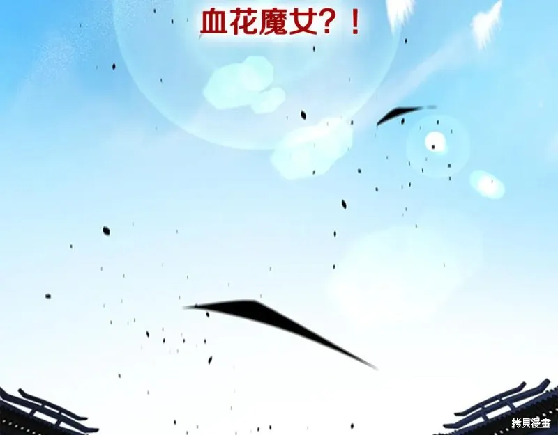 月影劍帝,第79话,第242张