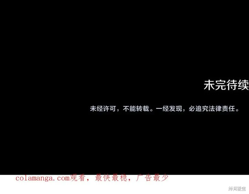 月影劍帝,第79话,第244张