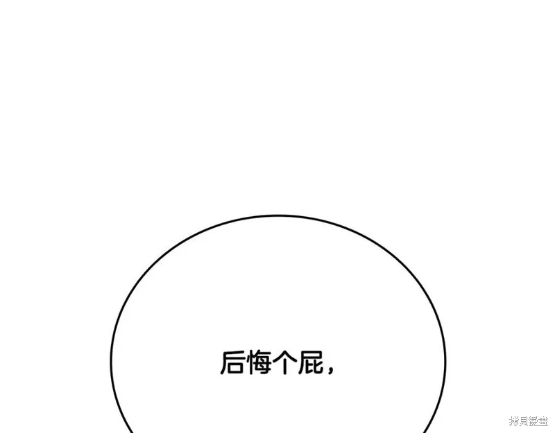 月影劍帝,第79话,第28张
