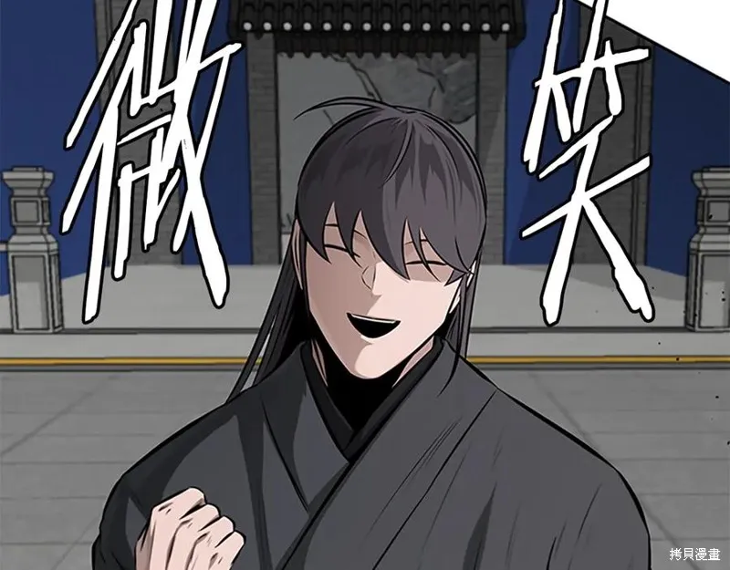 月影劍帝,第79话,第30张