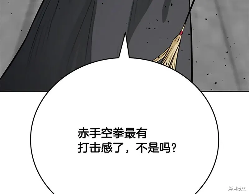 月影劍帝,第79话,第32张