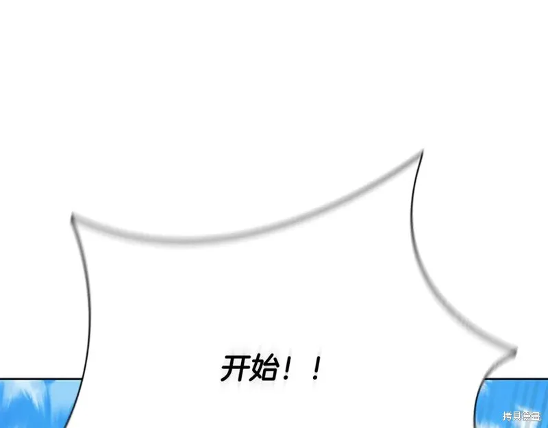 月影劍帝,第79话,第39张