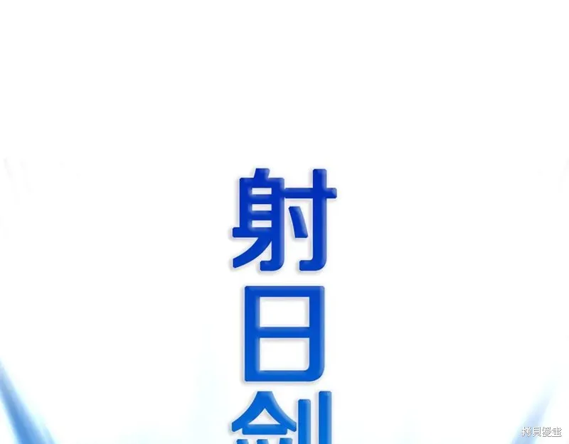 月影劍帝,第79话,第46张