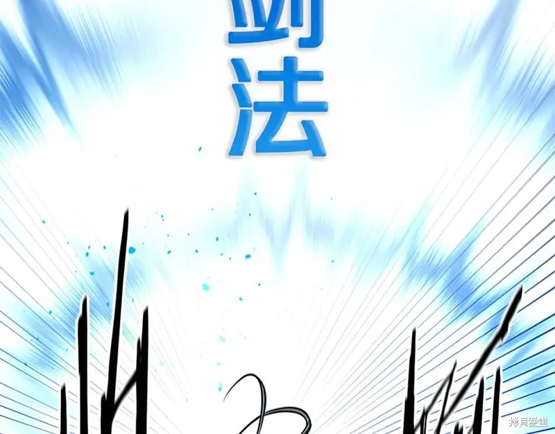 月影劍帝,第79话,第47张