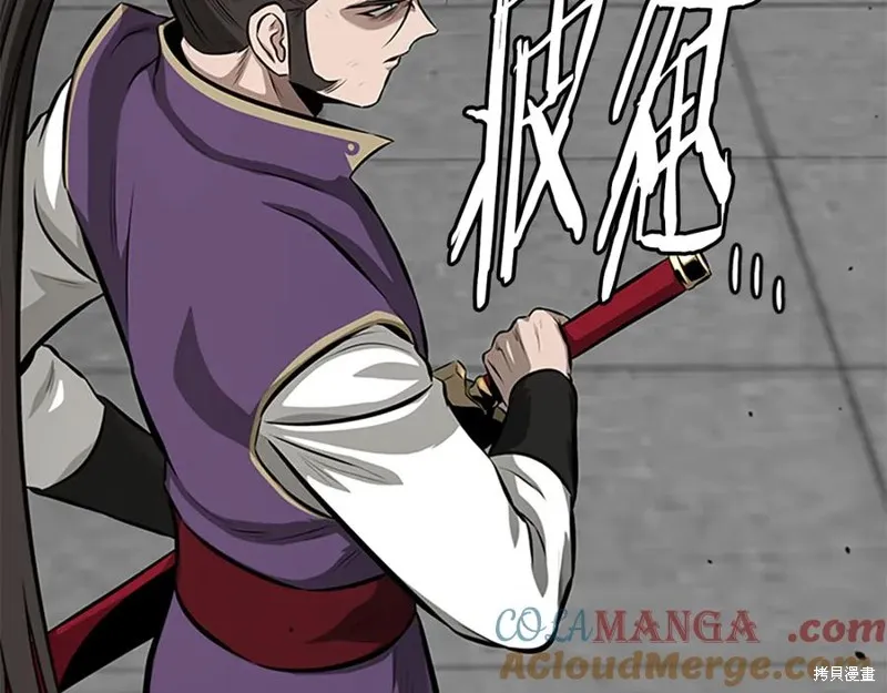 月影劍帝,第79话,第5张