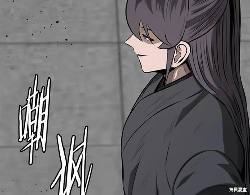 月影劍帝,第79话,第8张